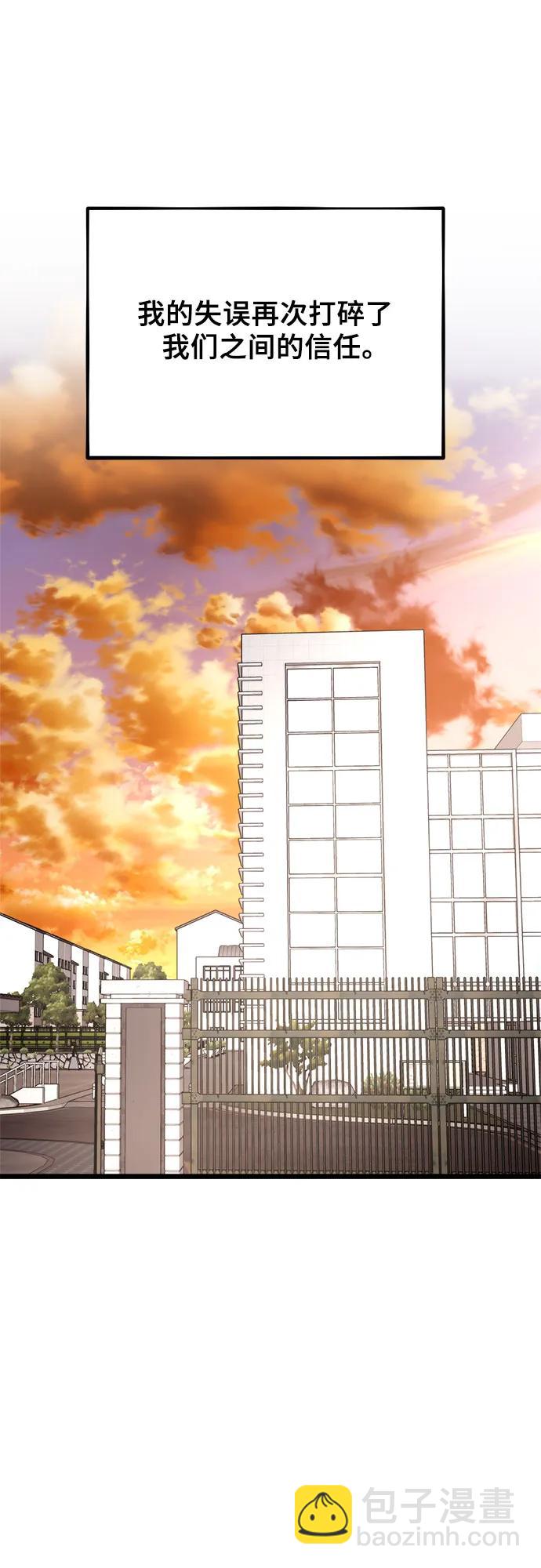 從夢到自由 - 第113話(1/2) - 8