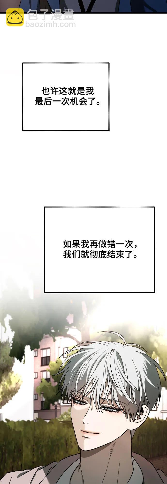 從夢到自由 - 第113話(1/2) - 2