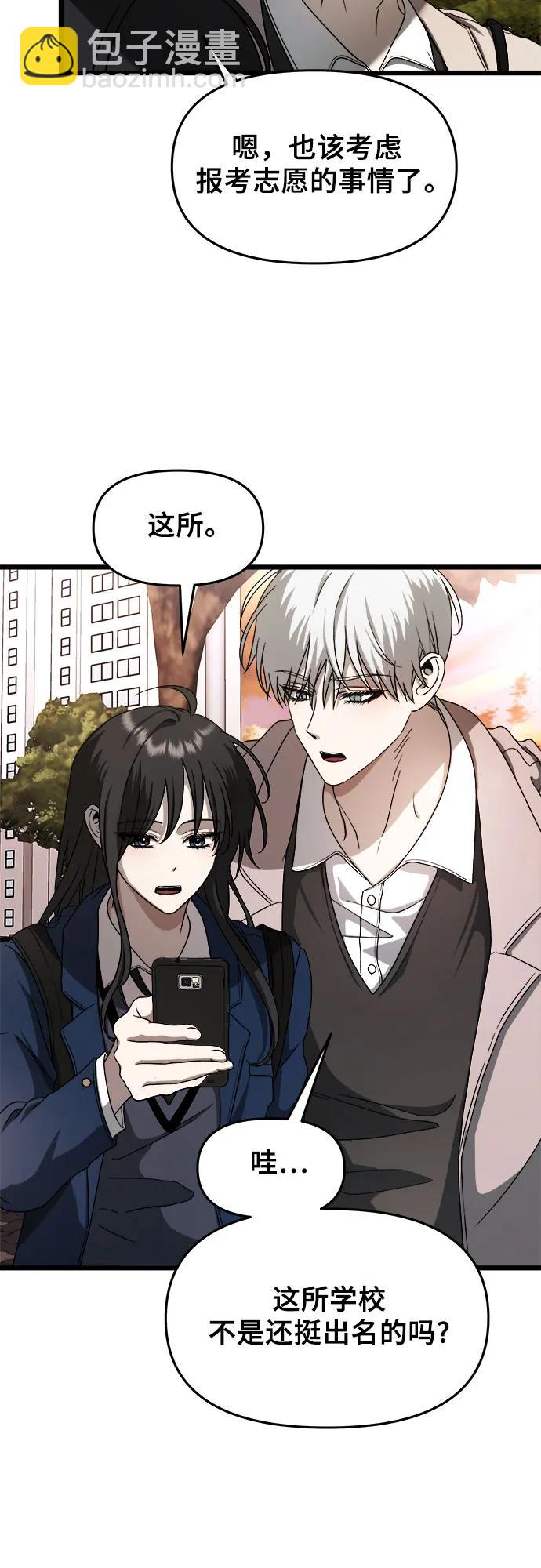 從夢到自由 - 第113話(1/2) - 6