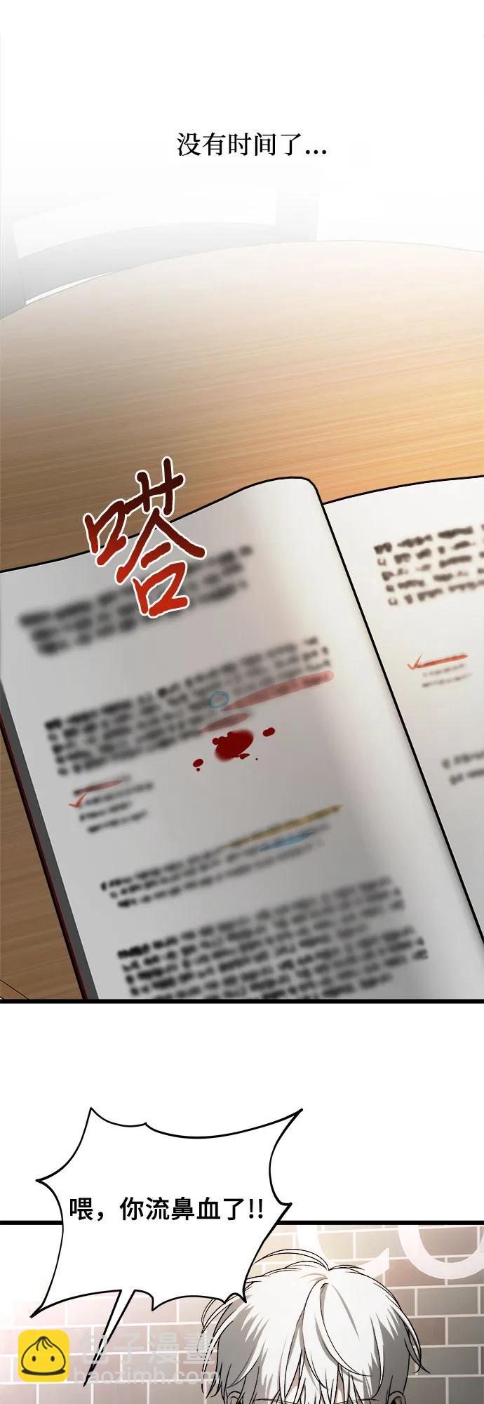 從夢到自由 - 第113話(1/2) - 8