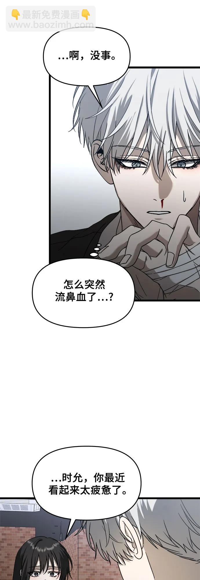 從夢到自由 - 第113話(1/2) - 2