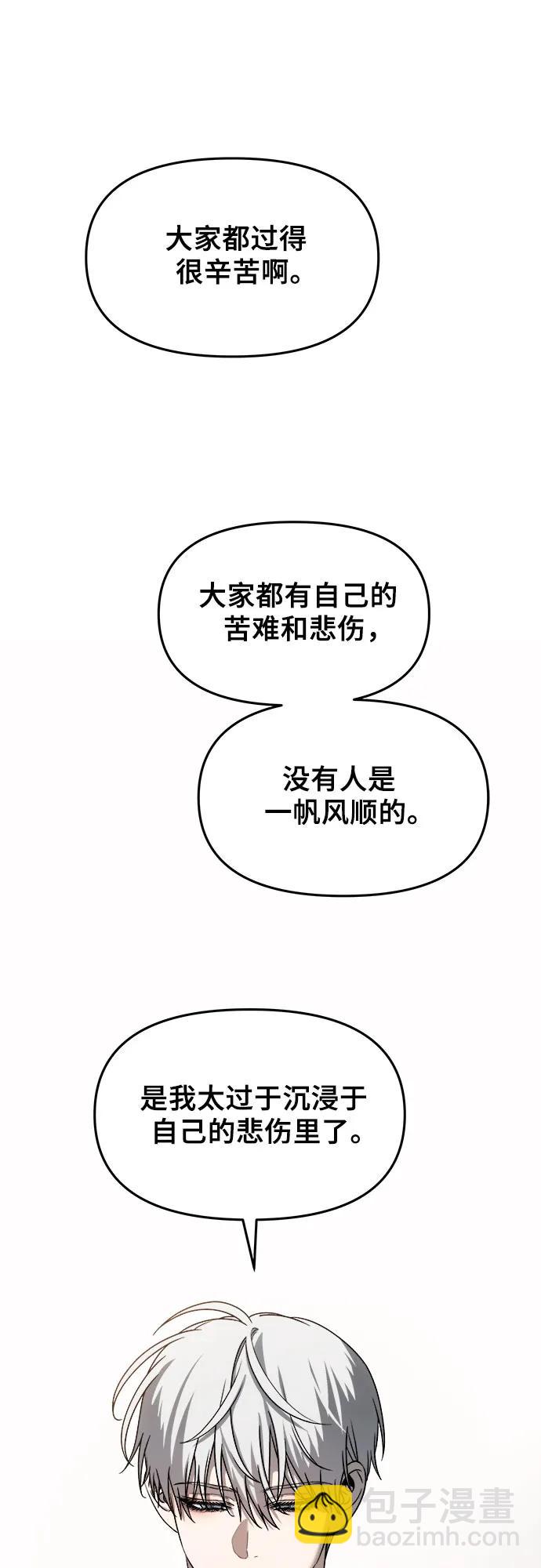 從夢到自由 - 第113話(1/2) - 7