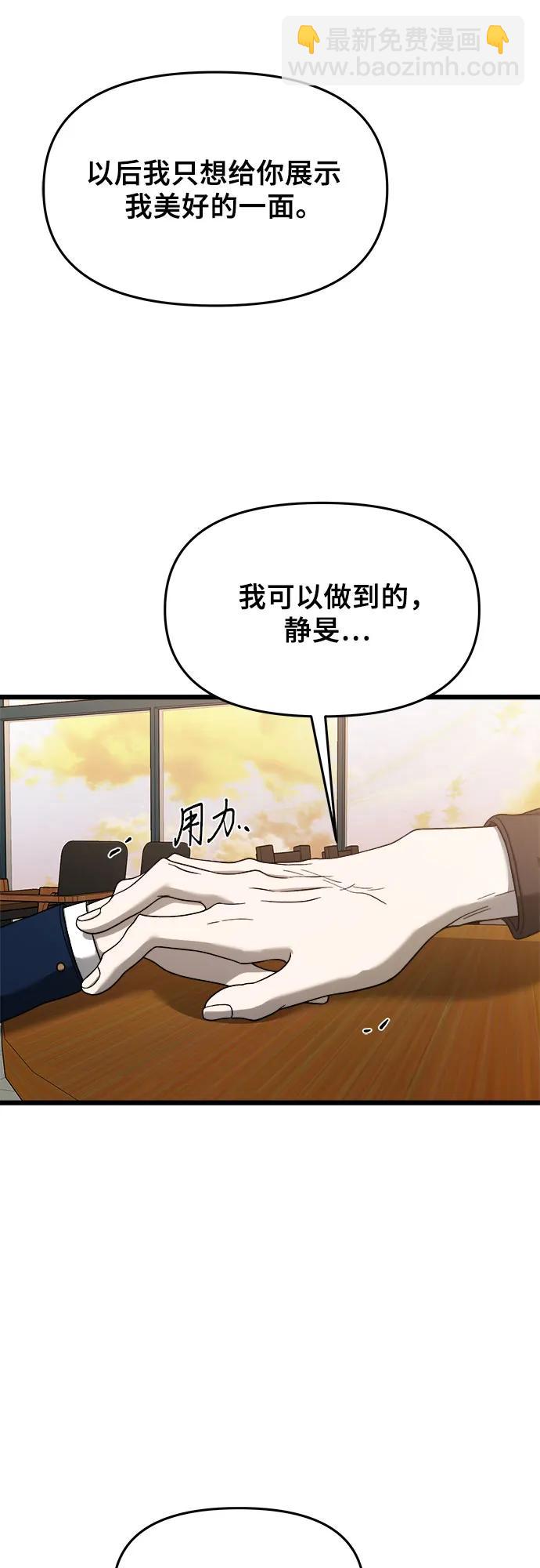 從夢到自由 - 第113話(1/2) - 1