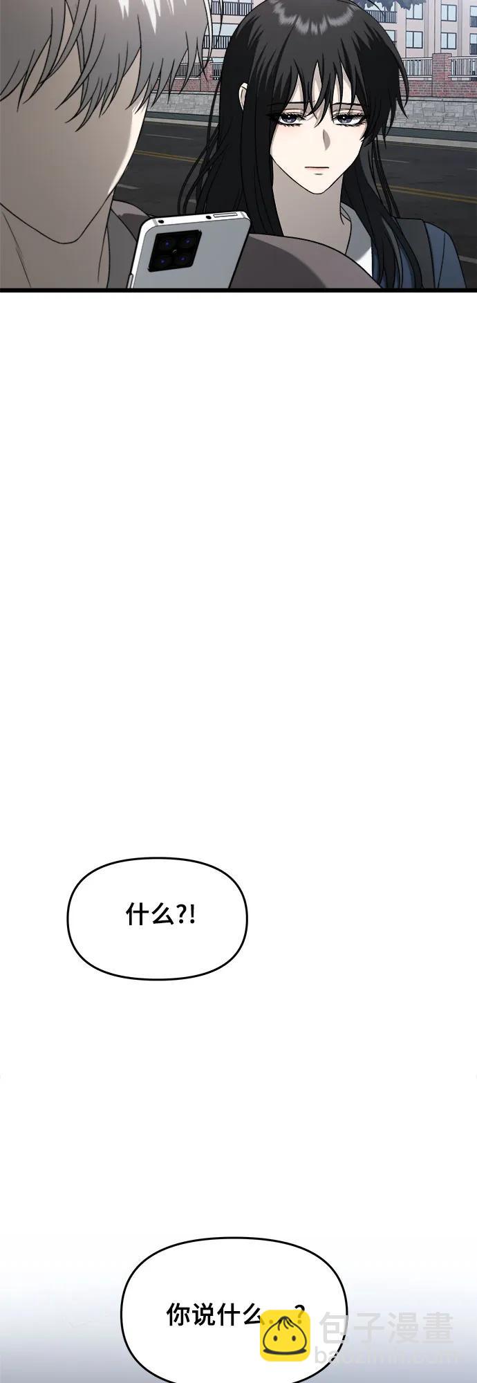 從夢到自由 - 第113話(1/2) - 5