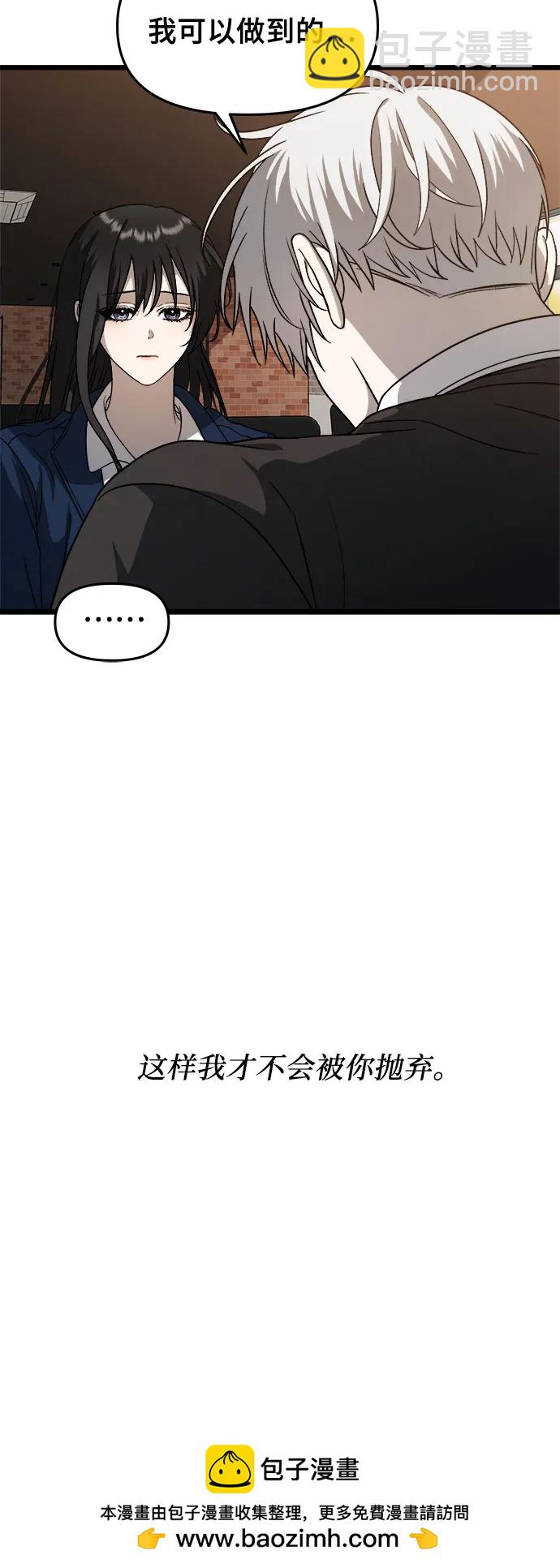 從夢到自由 - 第113話(1/2) - 2