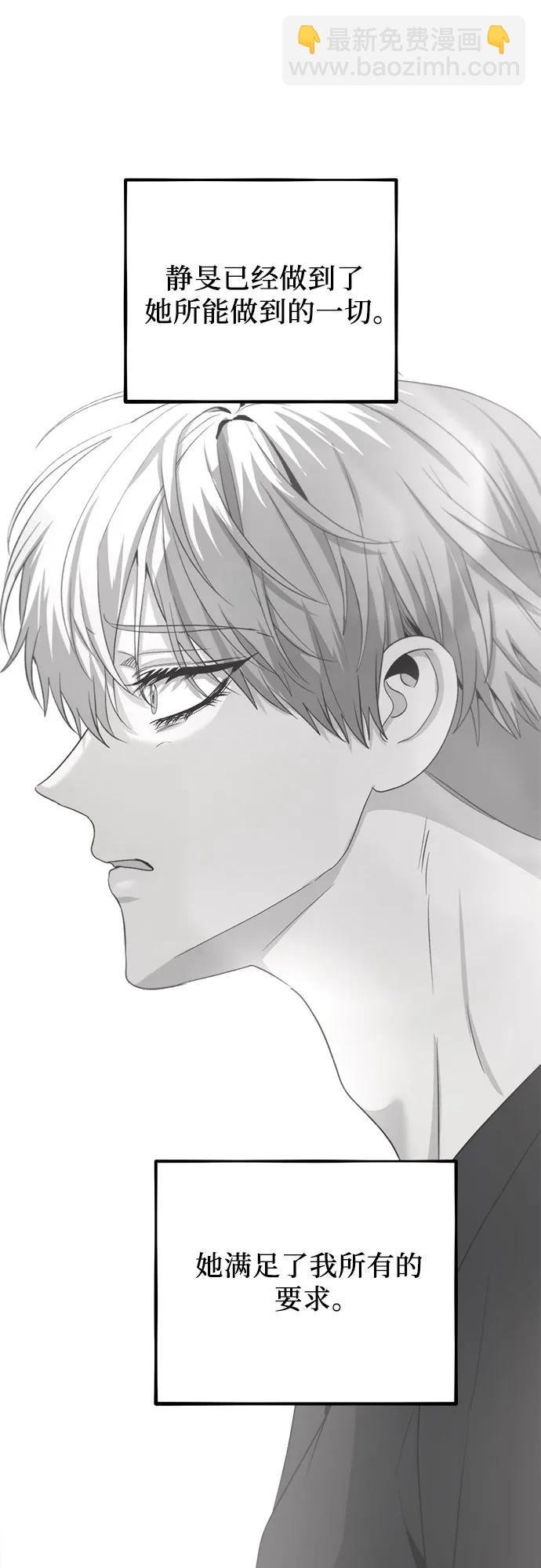 從夢到自由 - 第113話(2/2) - 1