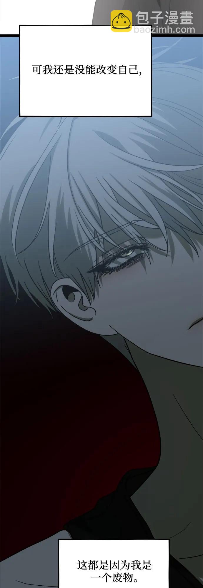 從夢到自由 - 第113話(2/2) - 2