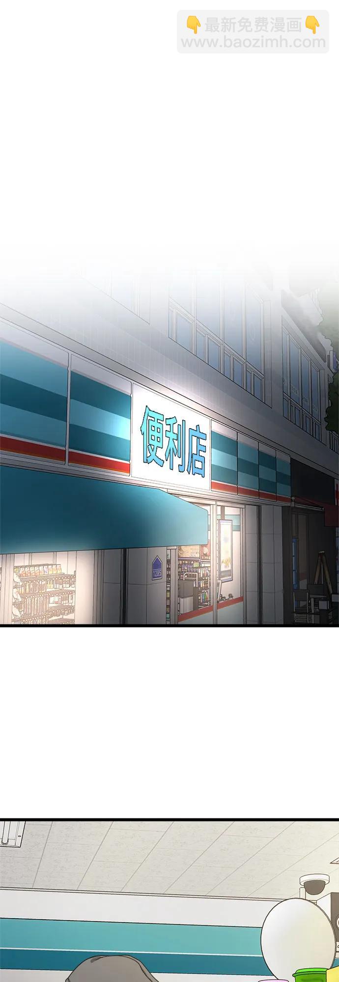 從夢到自由 - 第113話(2/2) - 2