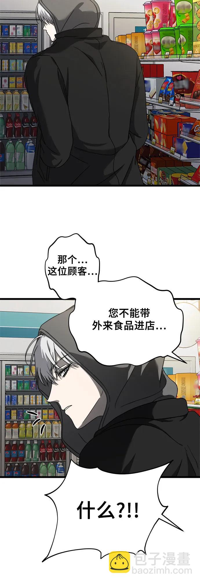 從夢到自由 - 第113話(2/2) - 3