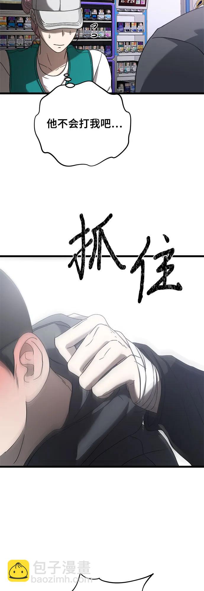 從夢到自由 - 第113話(2/2) - 1