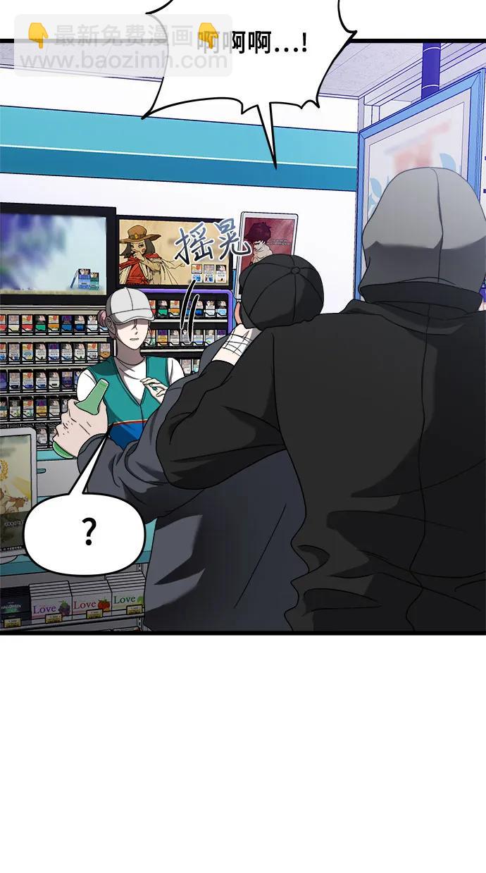 從夢到自由 - 第113話(2/2) - 2