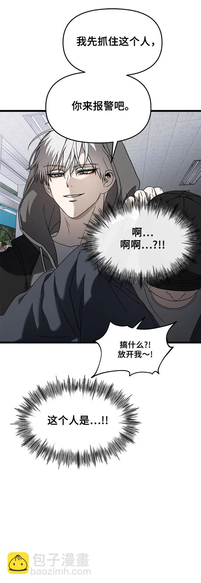 從夢到自由 - 第113話(2/2) - 3