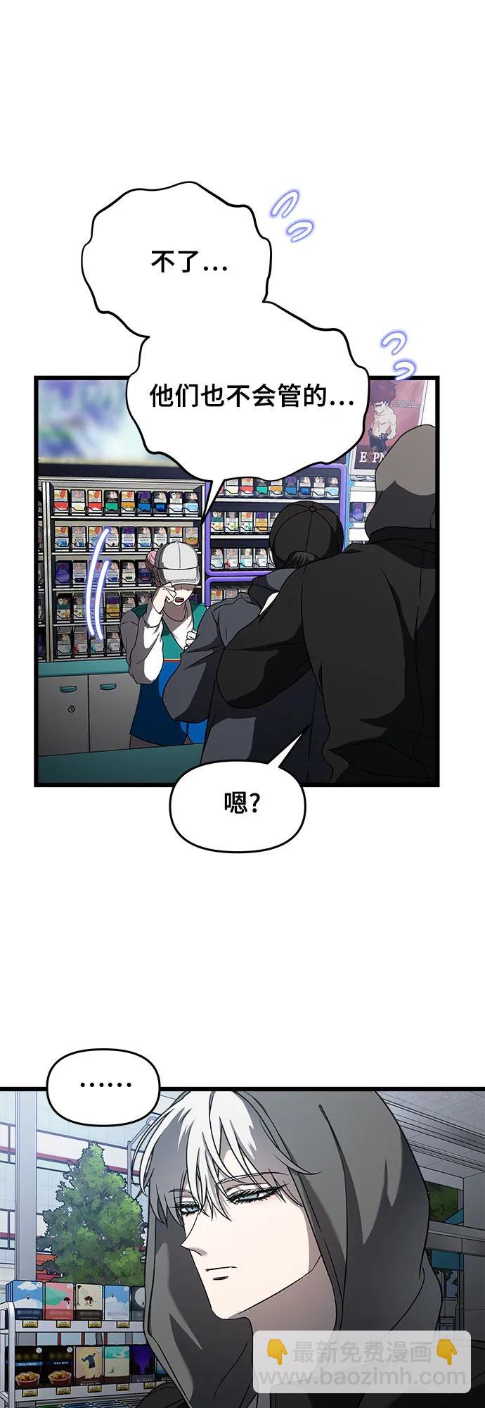 從夢到自由 - 第113話(2/2) - 4