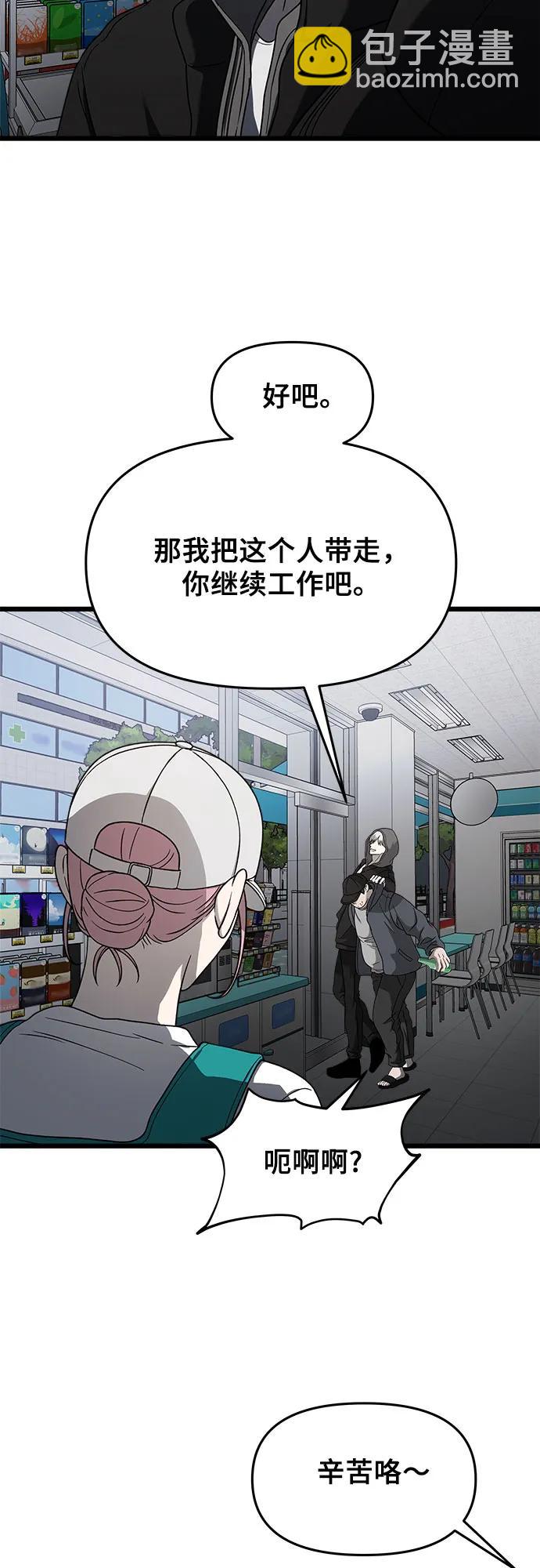 從夢到自由 - 第113話(2/2) - 1