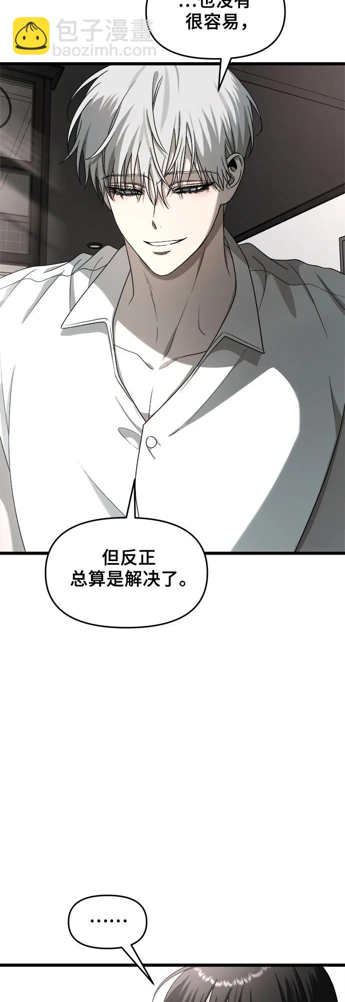 從夢到自由 - 第113話(1/2) - 8