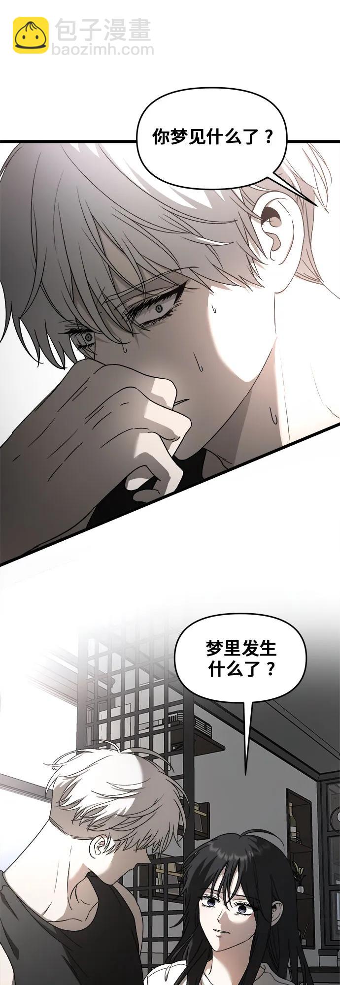 從夢到自由 - 第115話(1/2) - 1