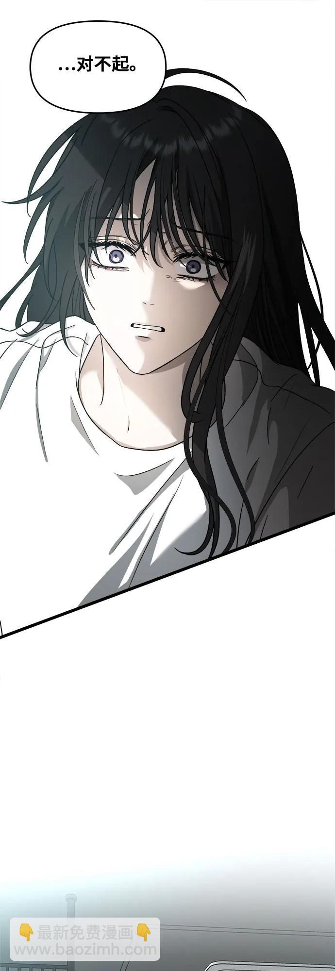 從夢到自由 - 第115話(1/2) - 6