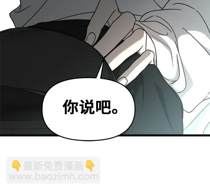 從夢到自由 - 第115話(1/2) - 2