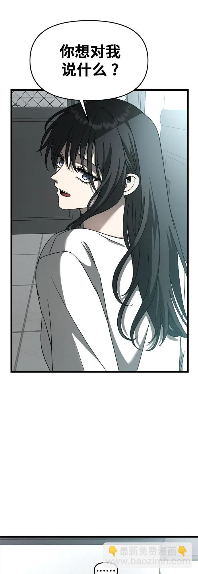 從夢到自由 - 第115話(1/2) - 3