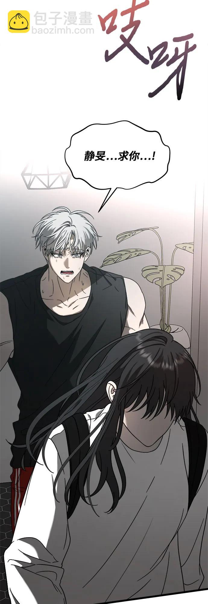 從夢到自由 - 第115話(1/2) - 5