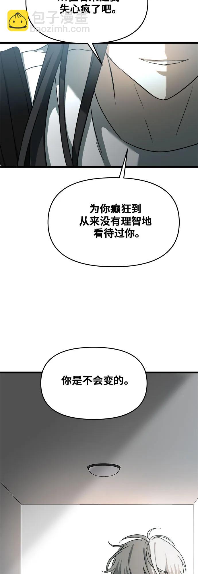 從夢到自由 - 第115話(1/2) - 1