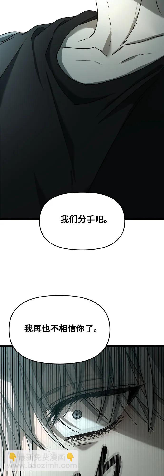 從夢到自由 - 第115話(1/2) - 3