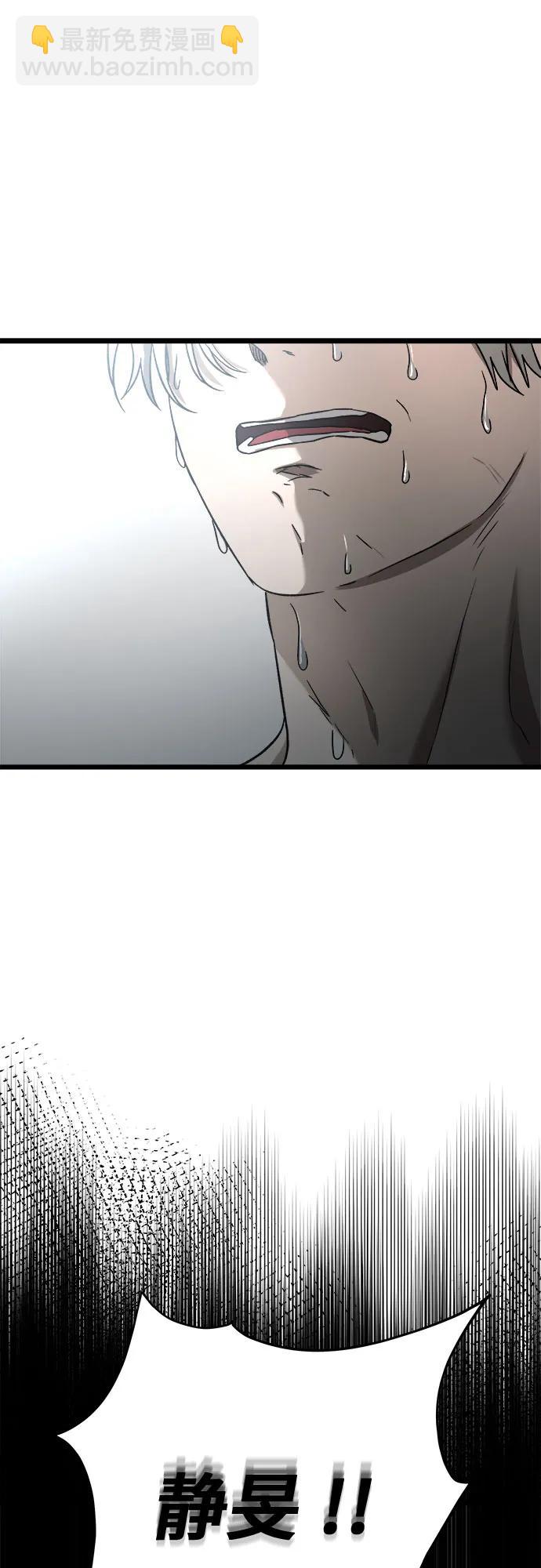 從夢到自由 - 第115話(1/2) - 5