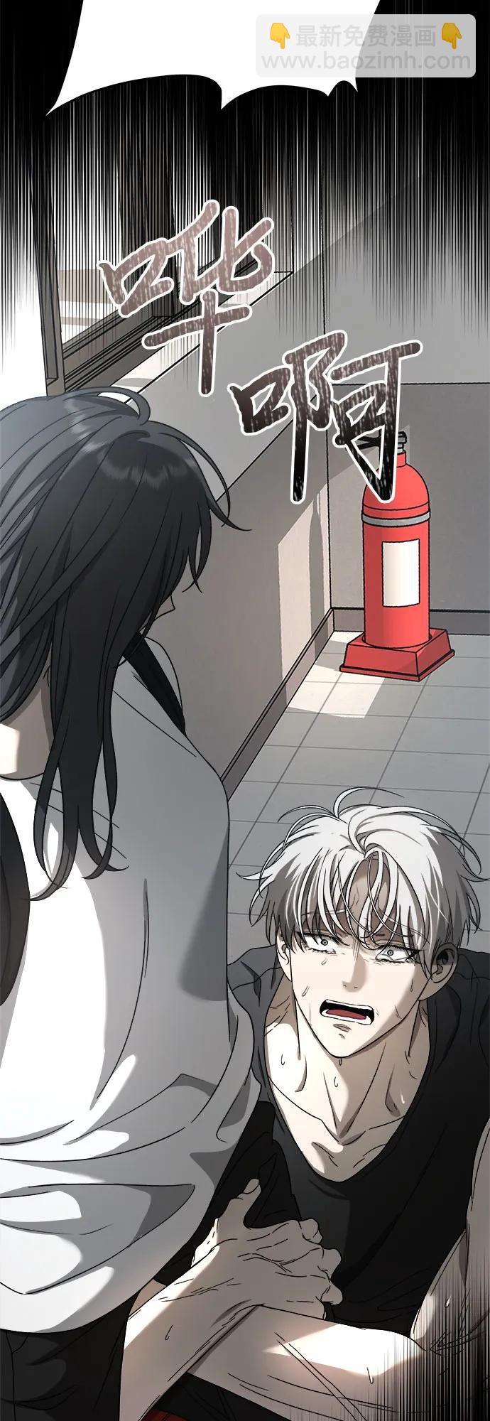 從夢到自由 - 第115話(1/2) - 6