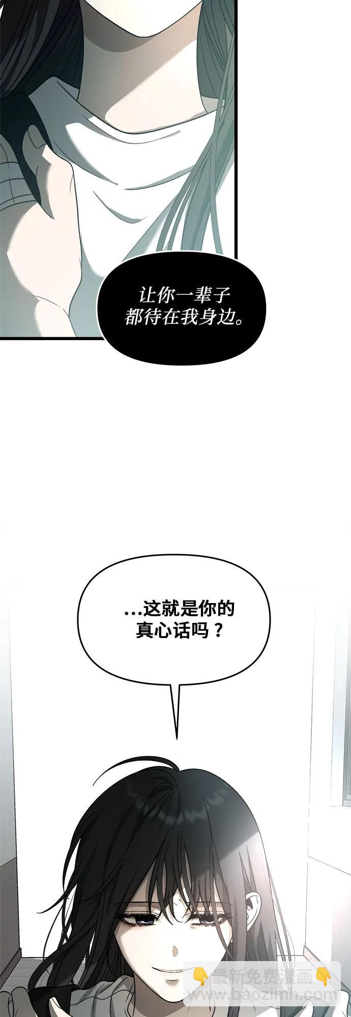 從夢到自由 - 第115話(1/2) - 8