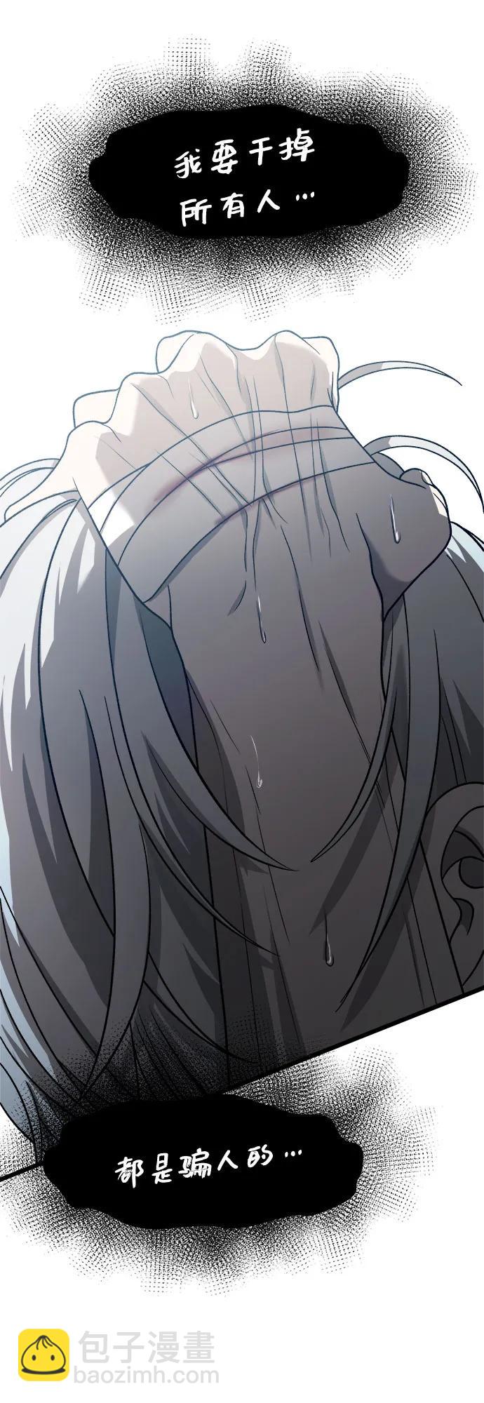 從夢到自由 - 第115話(2/2) - 4