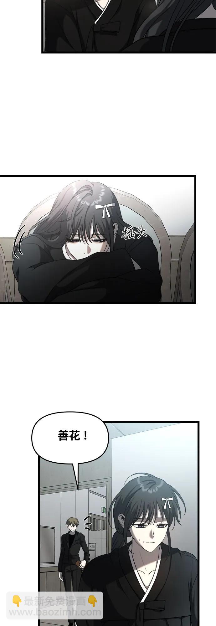 從夢到自由 - 第115話(2/2) - 6