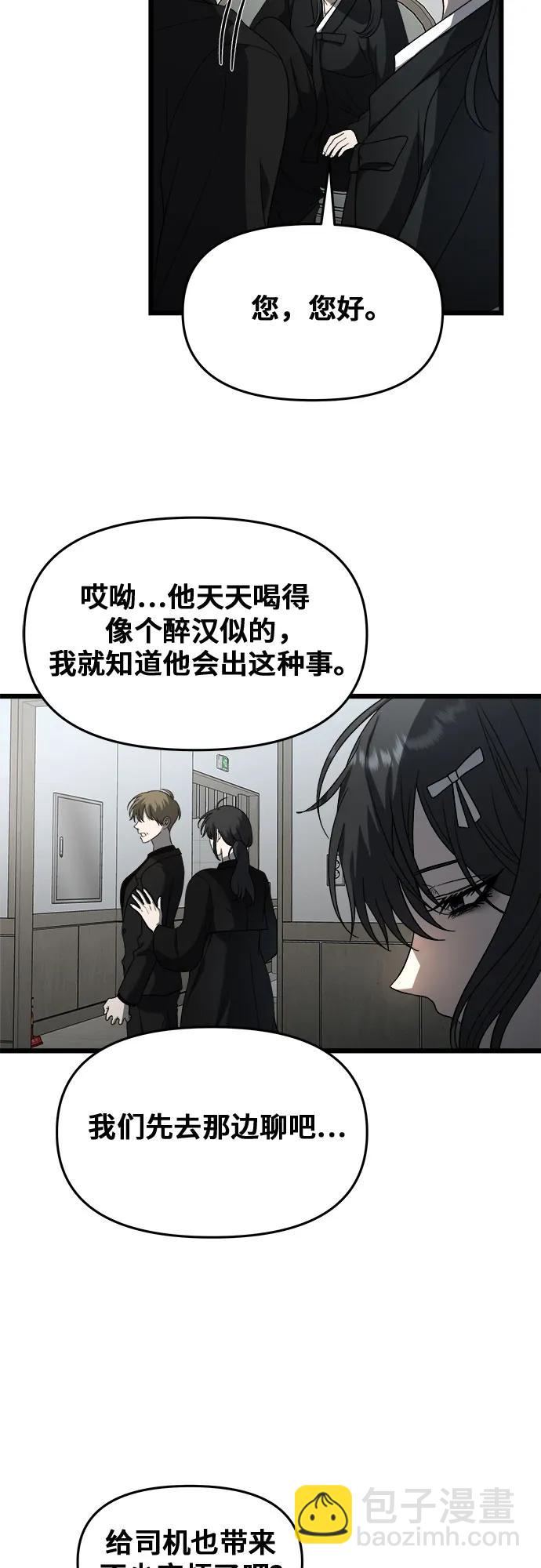 從夢到自由 - 第115話(2/2) - 1