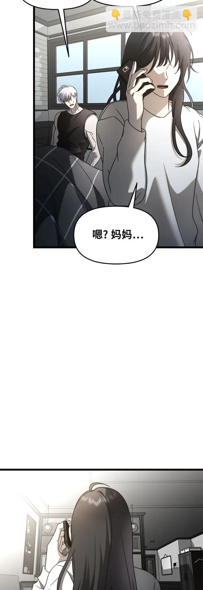 從夢到自由 - 第115話(1/2) - 8