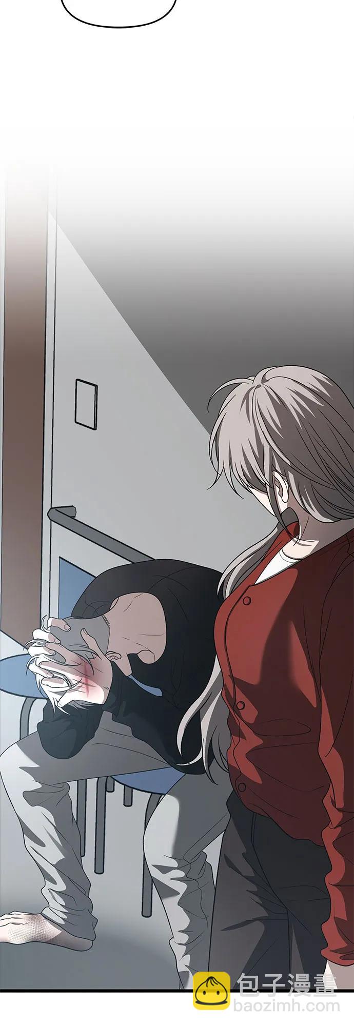 從夢到自由 - 第117話(3/3) - 1