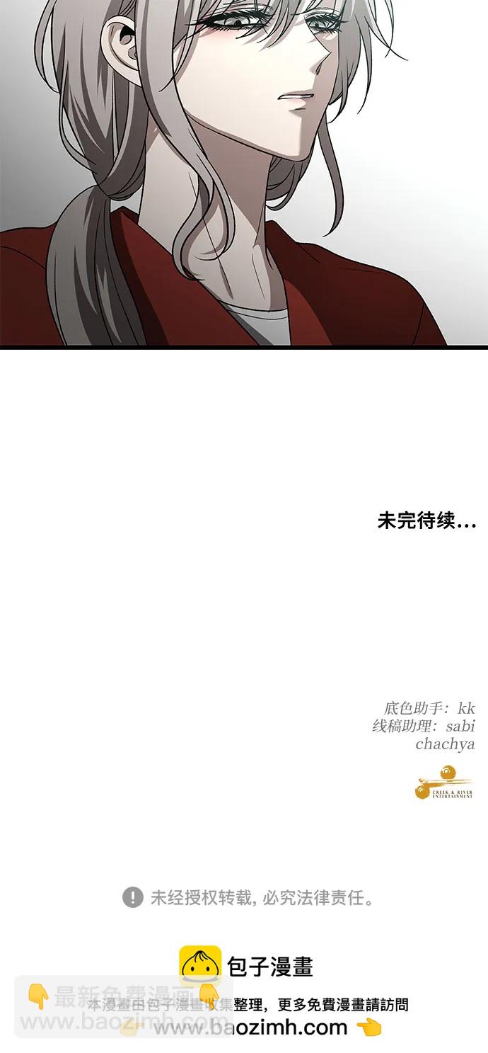 從夢到自由 - 第117話(3/3) - 1