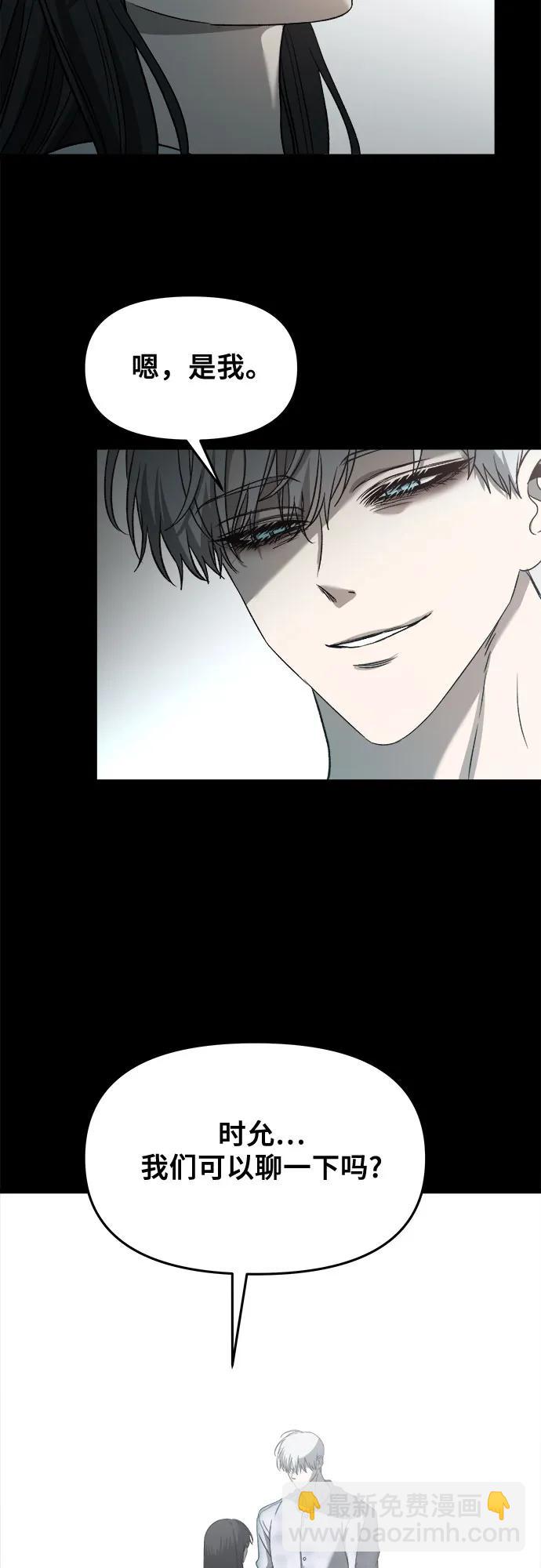 從夢到自由 - 第117話(1/3) - 6