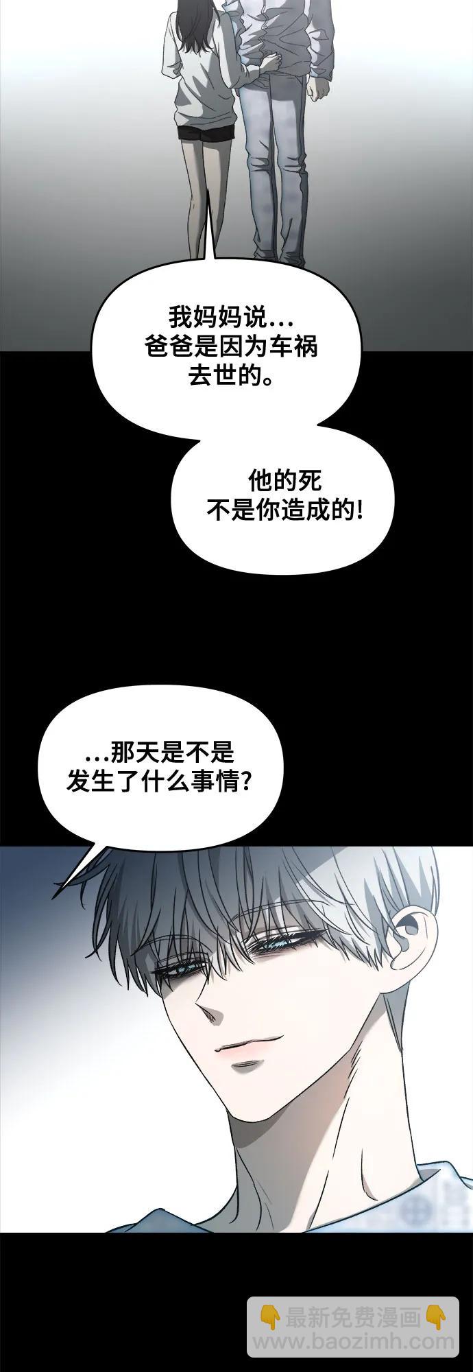 從夢到自由 - 第117話(1/3) - 7