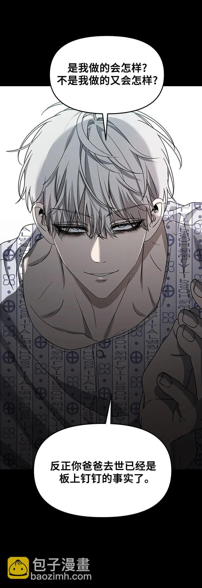 從夢到自由 - 第117話(1/3) - 1