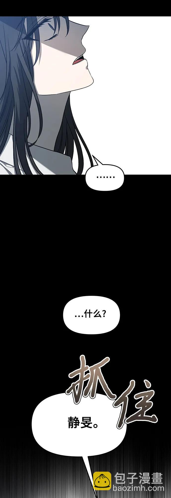 從夢到自由 - 第117話(1/3) - 2