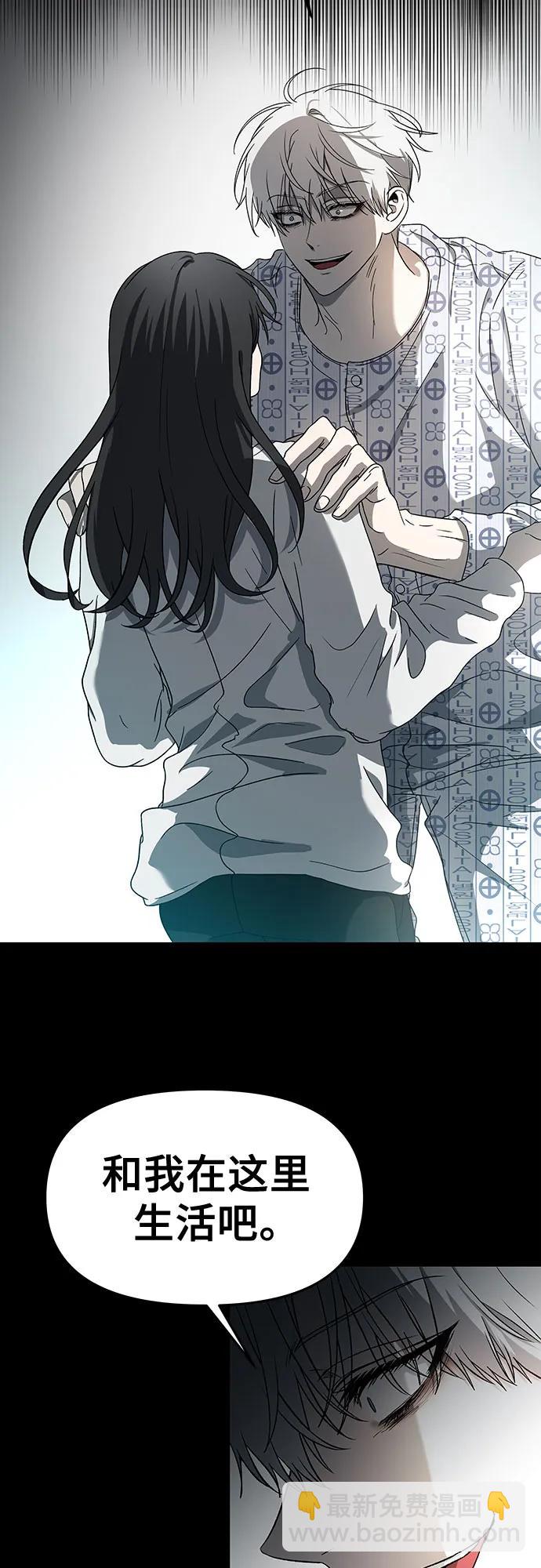 從夢到自由 - 第117話(1/3) - 3