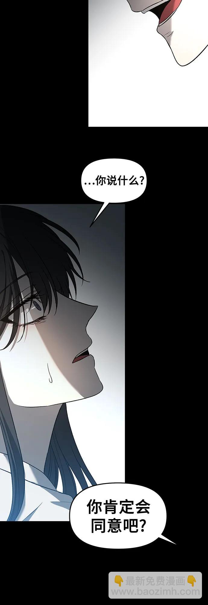 從夢到自由 - 第117話(1/3) - 4