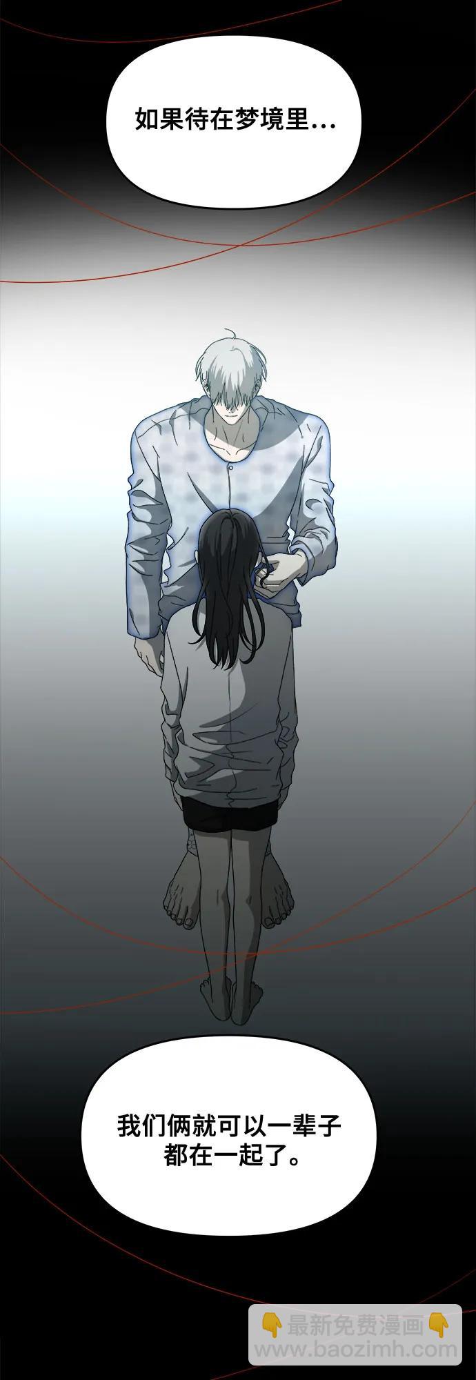 從夢到自由 - 第117話(1/3) - 7