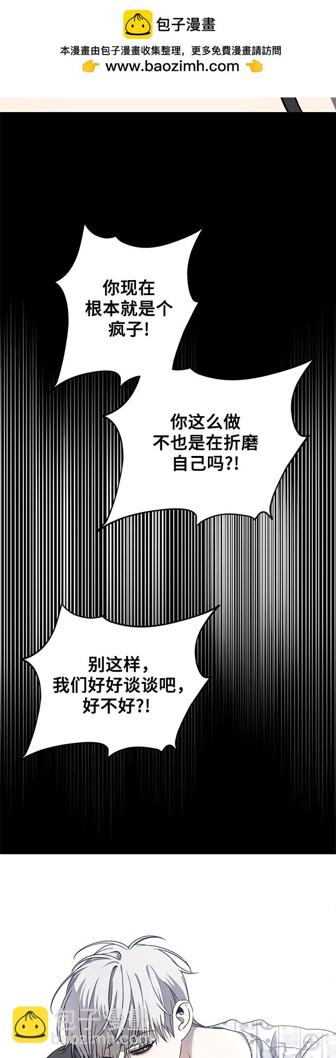 從夢到自由 - 第117話(1/3) - 1