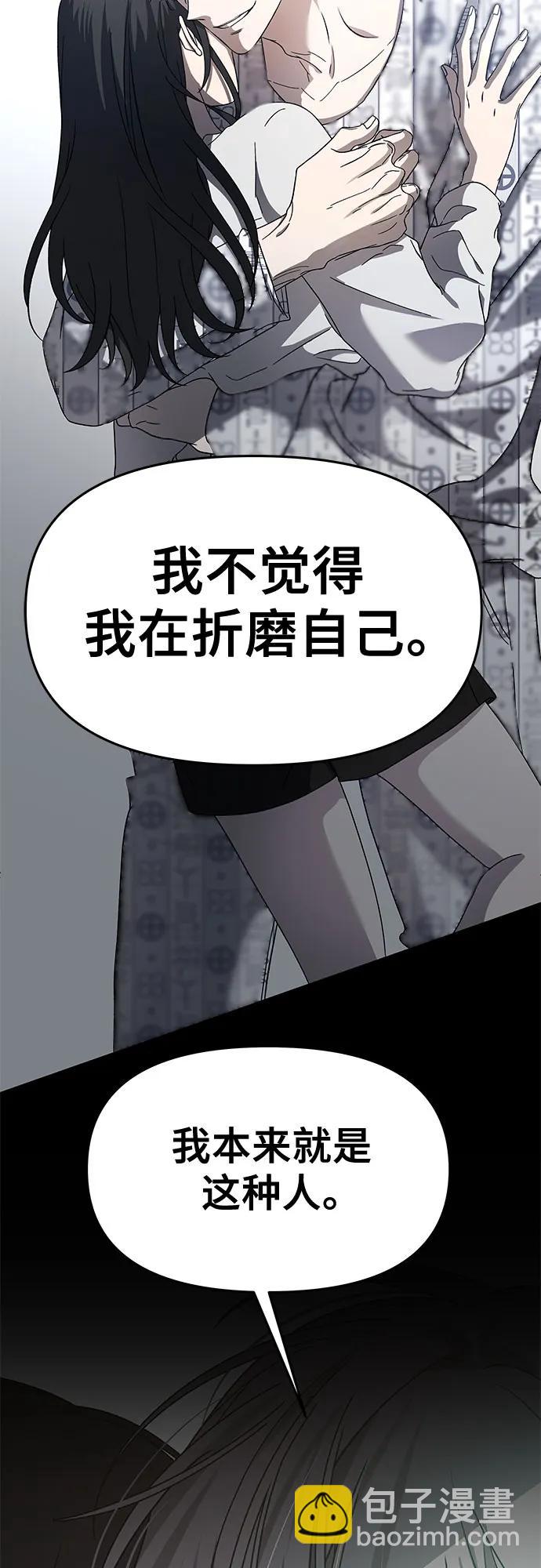 從夢到自由 - 第117話(1/3) - 2