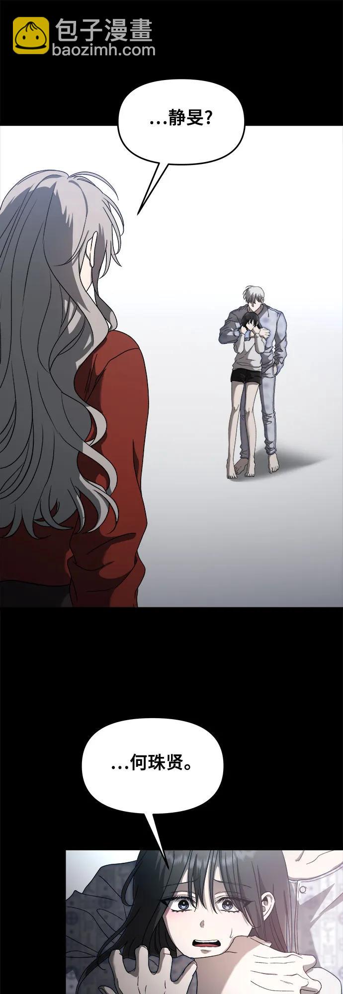 從夢到自由 - 第117話(1/3) - 6