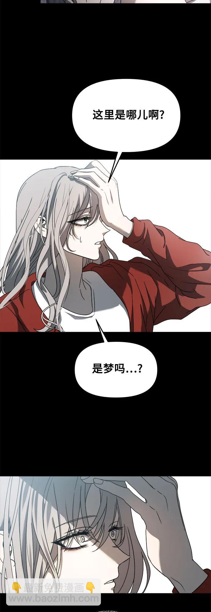 從夢到自由 - 第117話(1/3) - 7