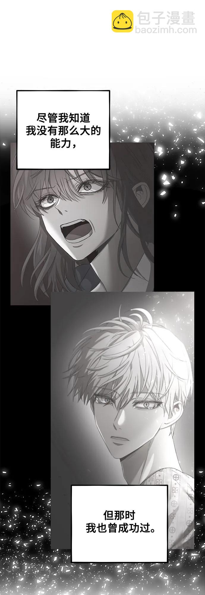 從夢到自由 - 第117話(1/3) - 4