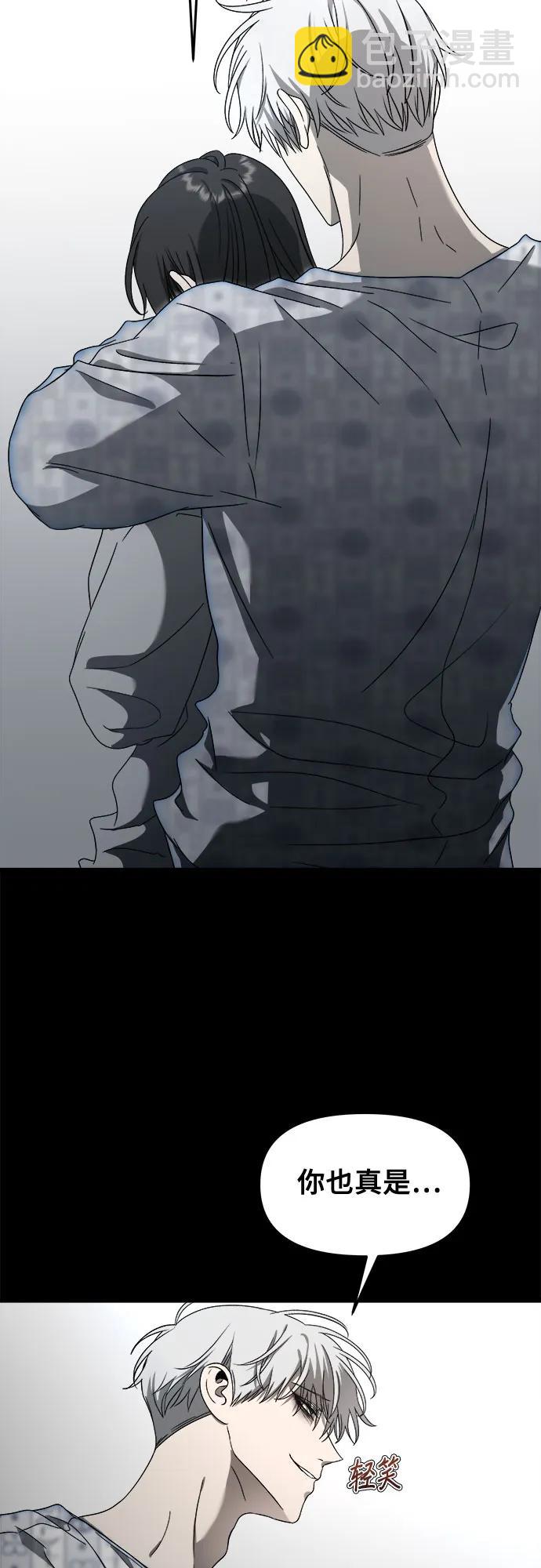 從夢到自由 - 第117話(1/3) - 6