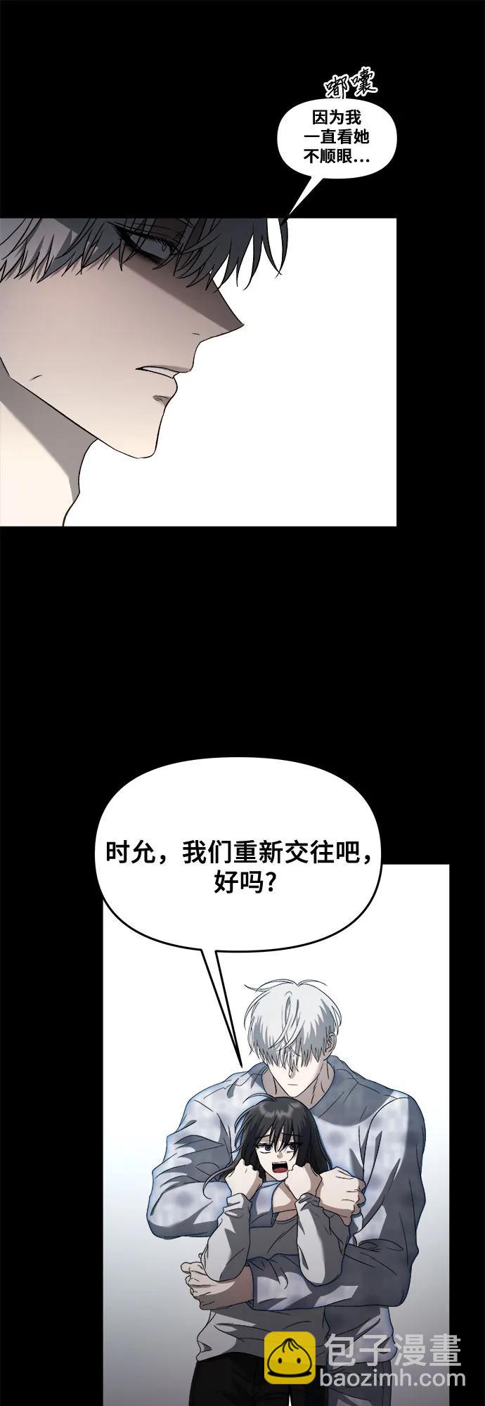從夢到自由 - 第117話(1/3) - 8