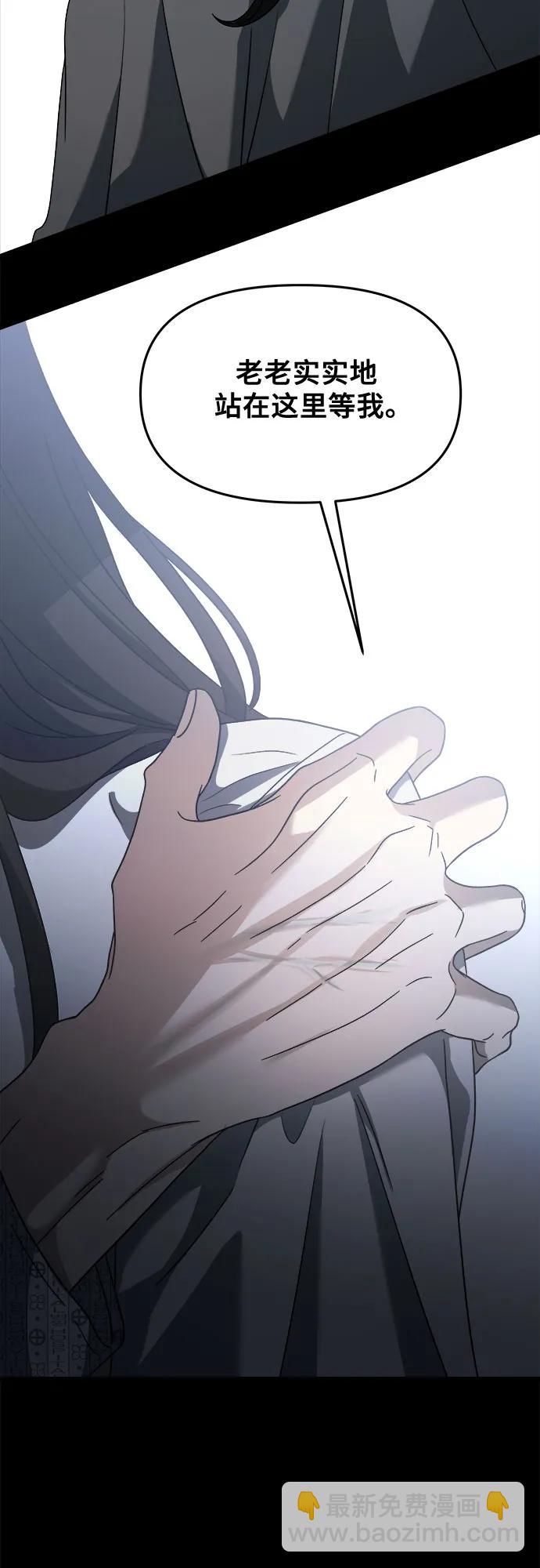 從夢到自由 - 第117話(2/3) - 5